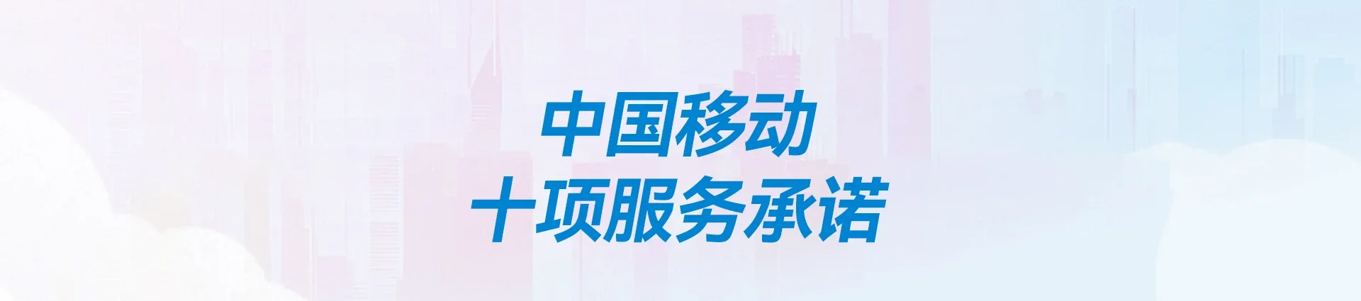 泾县移动宽带