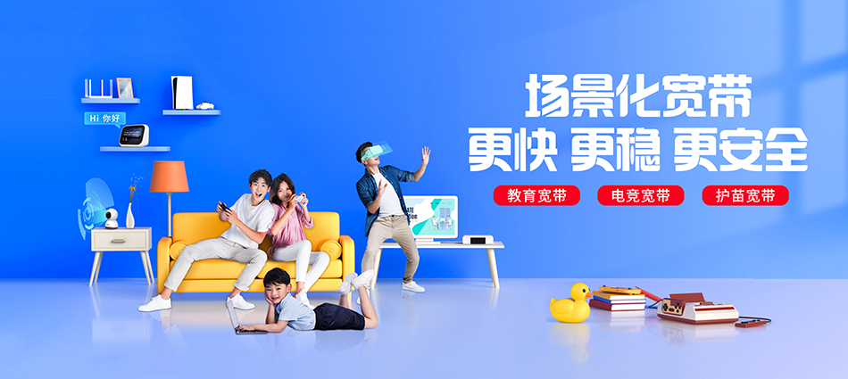中国移动泾县移动宽带